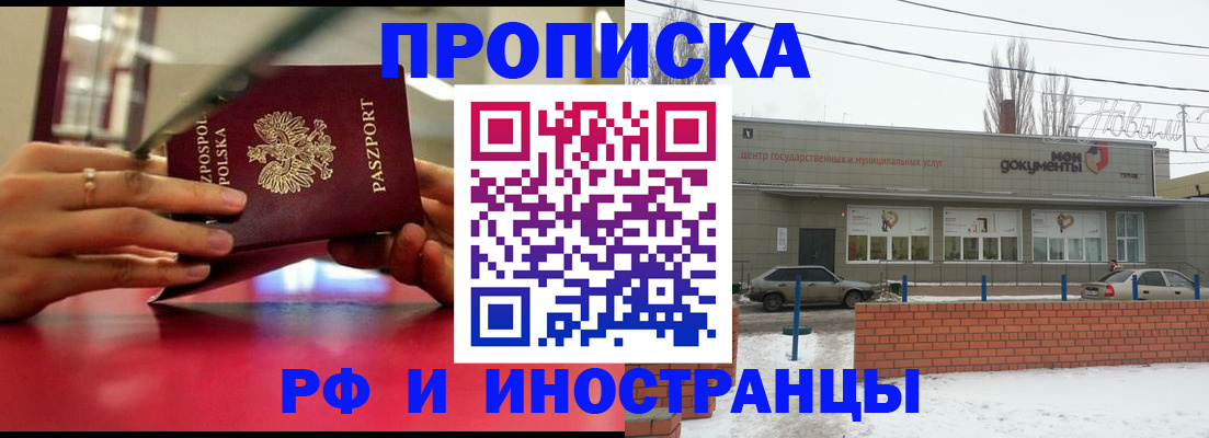 временная регистрация купить в Камбарке