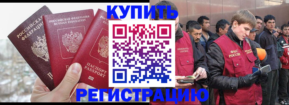 прописка для работы в Камбарке